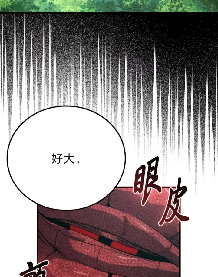 漫画《勇士非也, 魔王是也》58.攻打首领怪副本第54张图