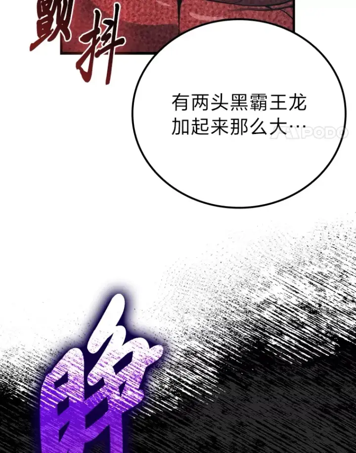 漫画《勇士非也, 魔王是也》58.攻打首领怪副本第55张图