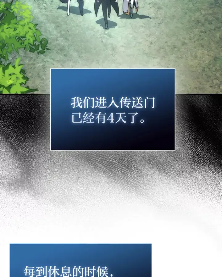 漫画《勇士非也, 魔王是也》58.攻打首领怪副本第6张图