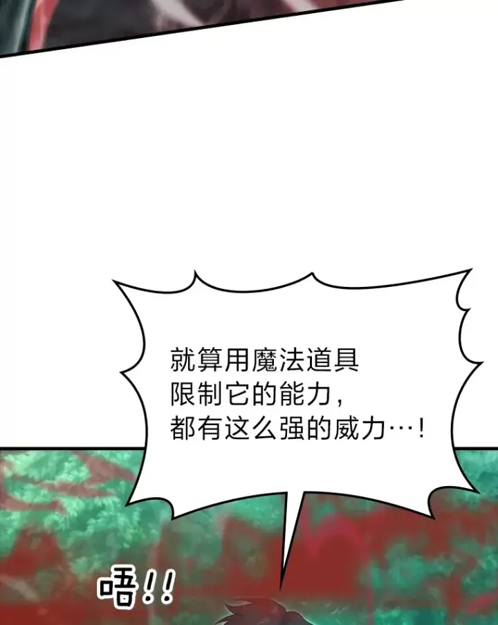 漫画《勇士非也, 魔王是也》58.攻打首领怪副本第60张图