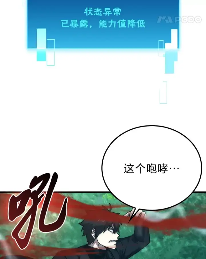 漫画《勇士非也, 魔王是也》58.攻打首领怪副本第62张图