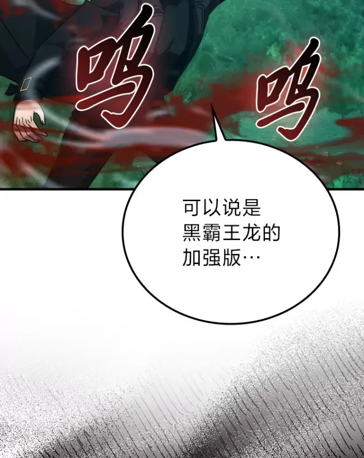 漫画《勇士非也, 魔王是也》58.攻打首领怪副本第63张图