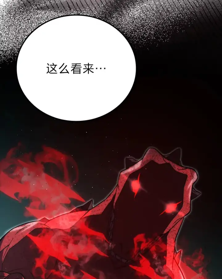 漫画《勇士非也, 魔王是也》58.攻打首领怪副本第64张图