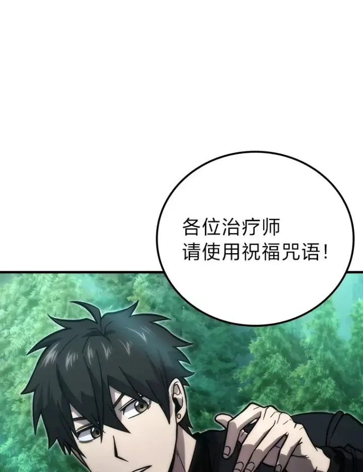 漫画《勇士非也, 魔王是也》58.攻打首领怪副本第69张图