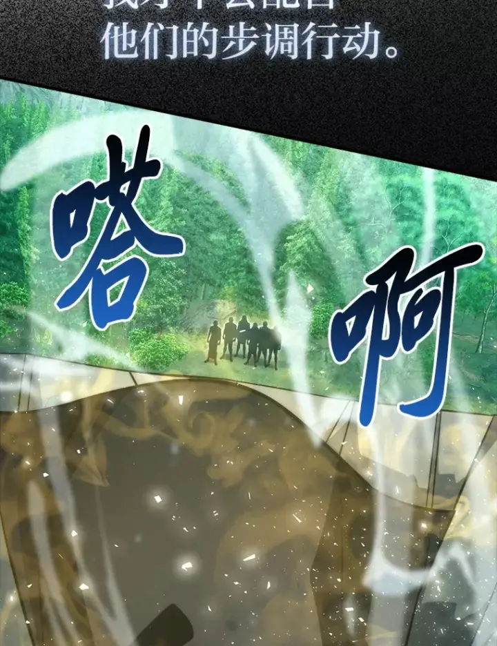 漫画《勇士非也, 魔王是也》58.攻打首领怪副本第74张图