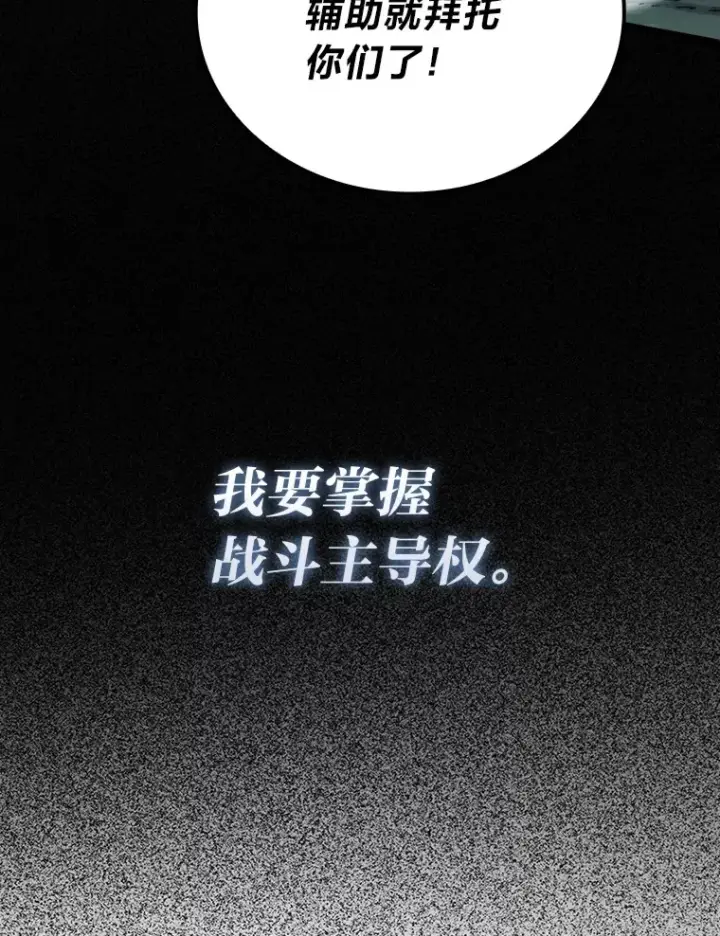漫画《勇士非也, 魔王是也》58.攻打首领怪副本第76张图
