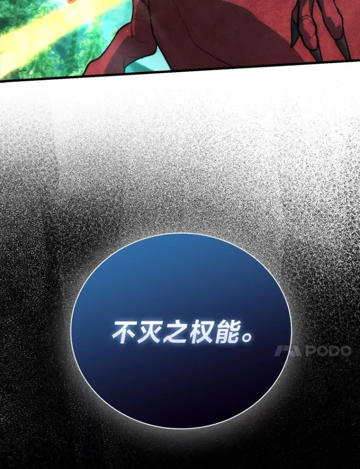 漫画《勇士非也, 魔王是也》58.攻打首领怪副本第78张图
