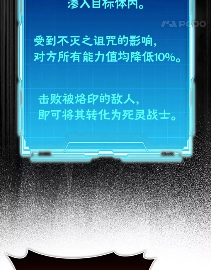 漫画《勇士非也, 魔王是也》58.攻打首领怪副本第82张图