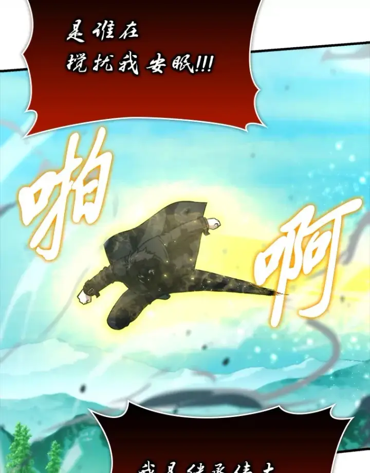 漫画《勇士非也, 魔王是也》58.攻打首领怪副本第83张图