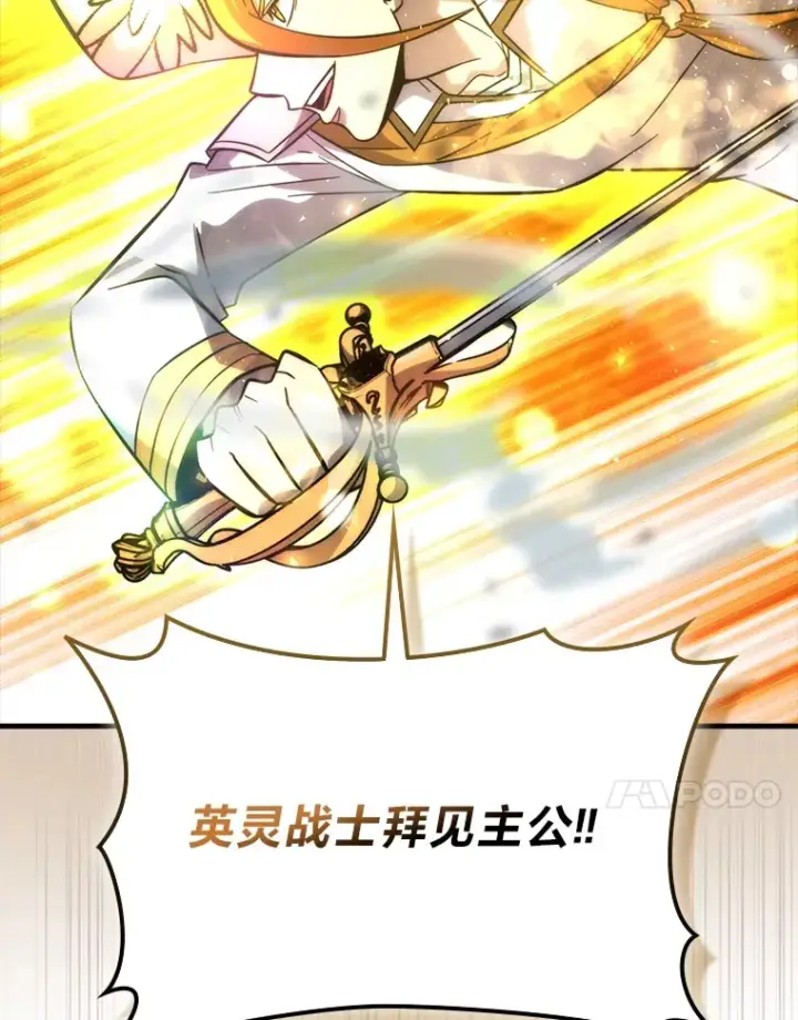 漫画《勇士非也, 魔王是也》58.攻打首领怪副本第88张图