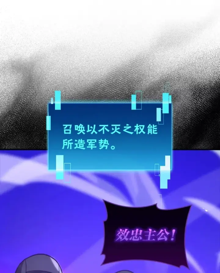 漫画《勇士非也, 魔王是也》58.攻打首领怪副本第91张图
