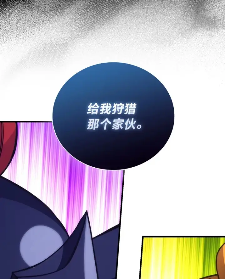 漫画《勇士非也, 魔王是也》58.攻打首领怪副本第94张图