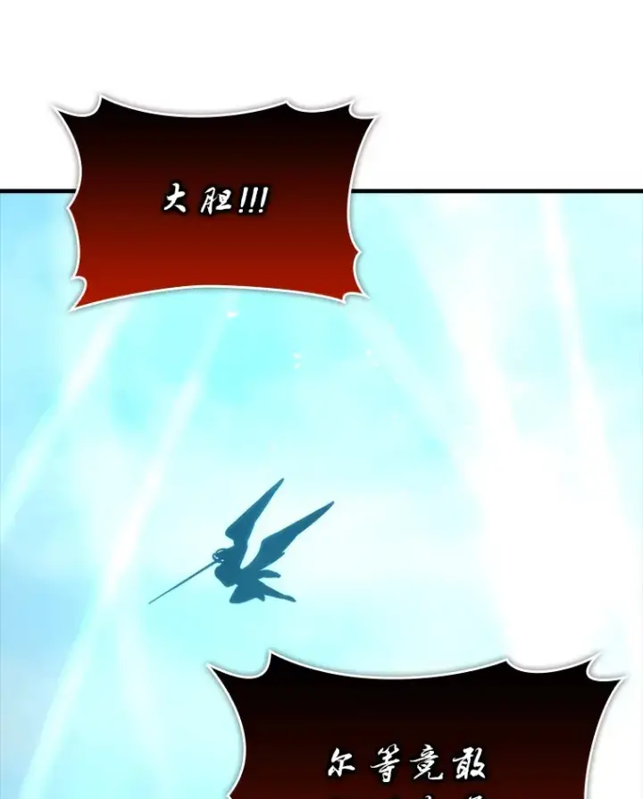 漫画《勇士非也, 魔王是也》58.攻打首领怪副本第97张图