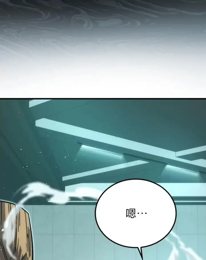 漫画《勇士非也, 魔王是也》60.第一次更新段位第151张图