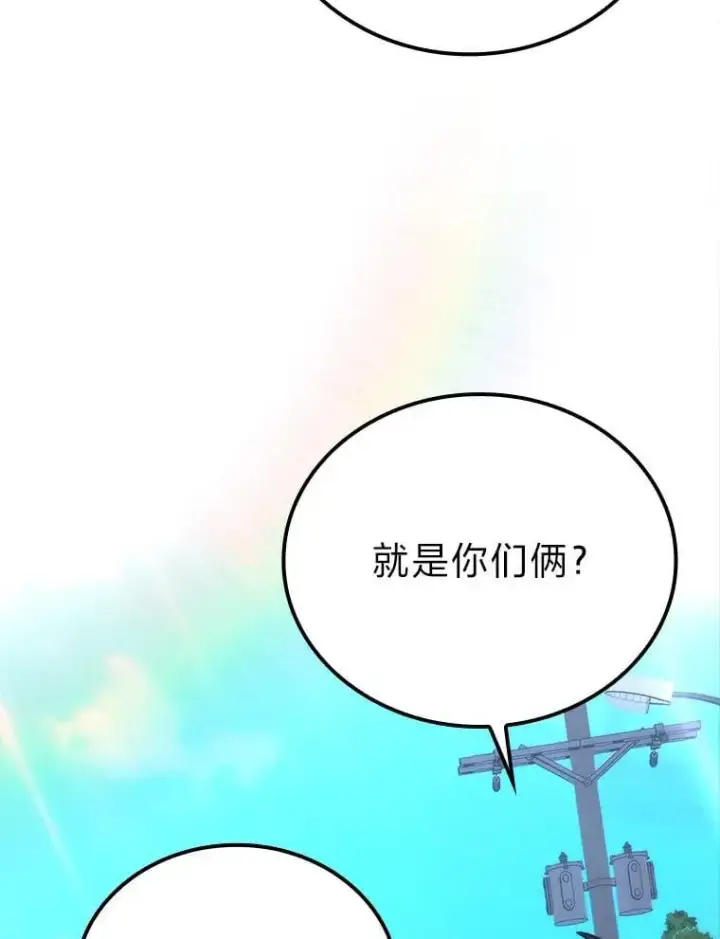 漫画《勇士非也, 魔王是也》68.进入失落之地第2张图