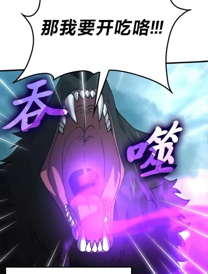漫画《勇士非也, 魔王是也》70.再战恶魔第101张图
