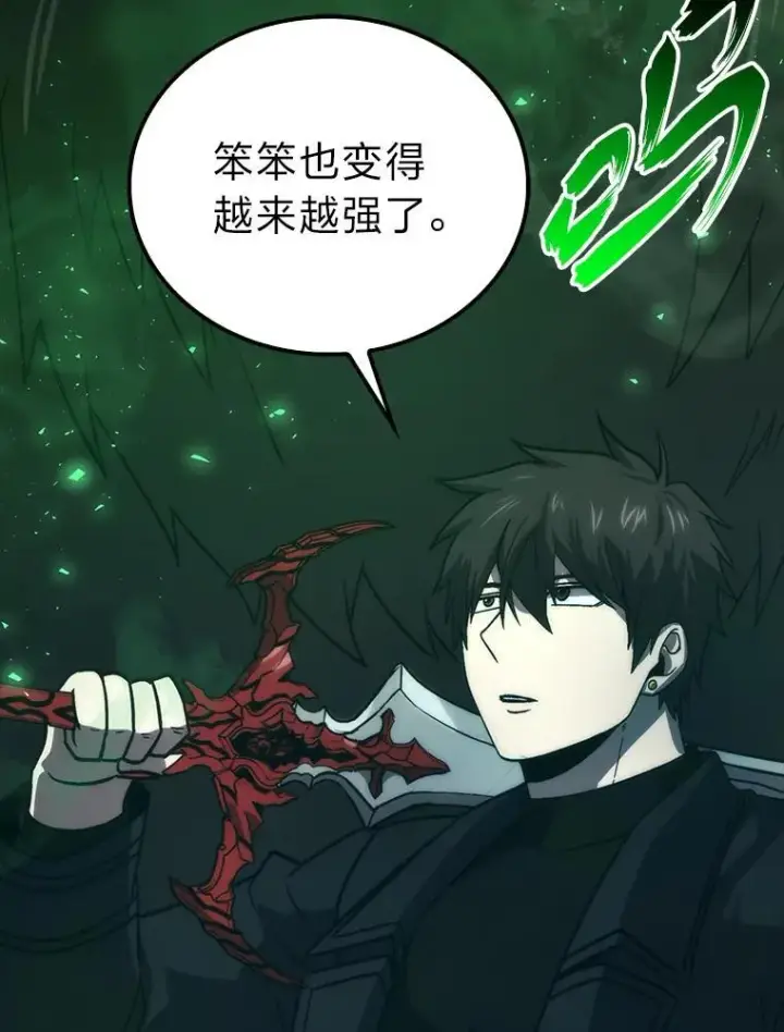 漫画《勇士非也, 魔王是也》70.再战恶魔第105张图