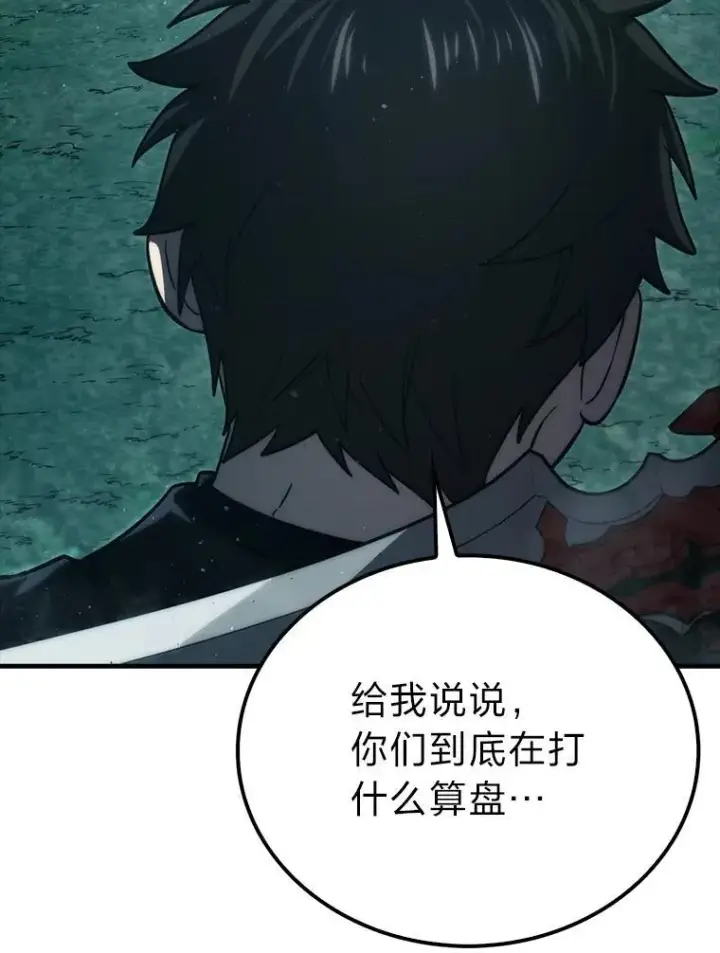 漫画《勇士非也, 魔王是也》70.再战恶魔第108张图