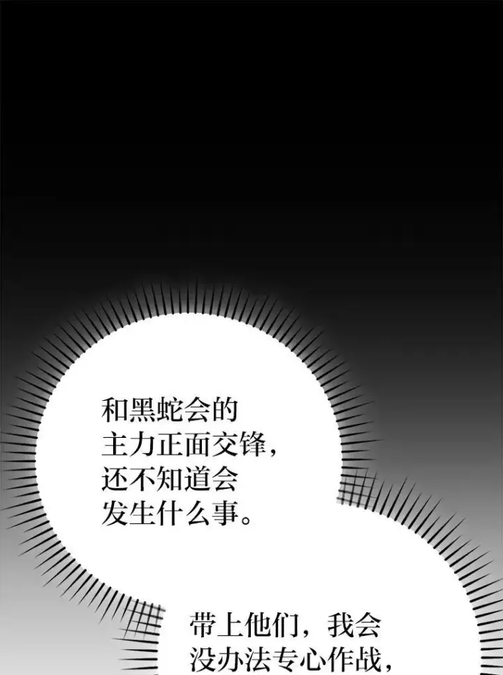 漫画《勇士非也, 魔王是也》70.再战恶魔第11张图
