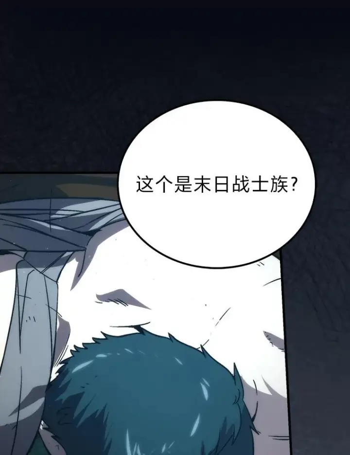漫画《勇士非也, 魔王是也》70.再战恶魔第111张图