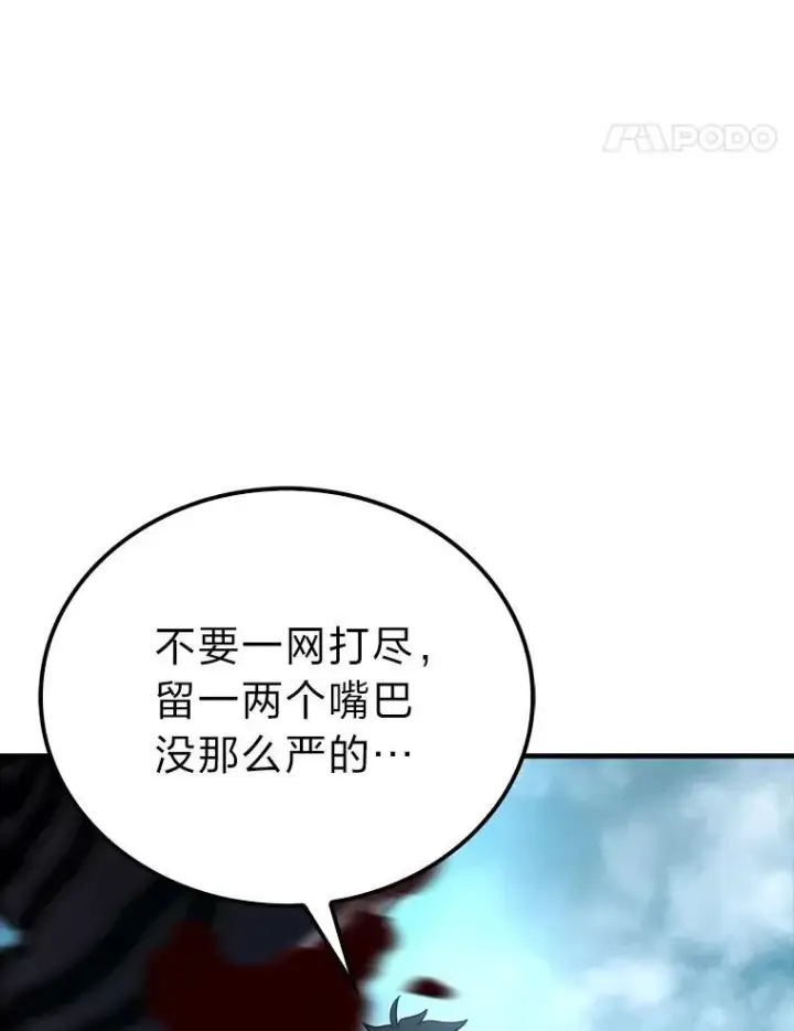 漫画《勇士非也, 魔王是也》70.再战恶魔第113张图