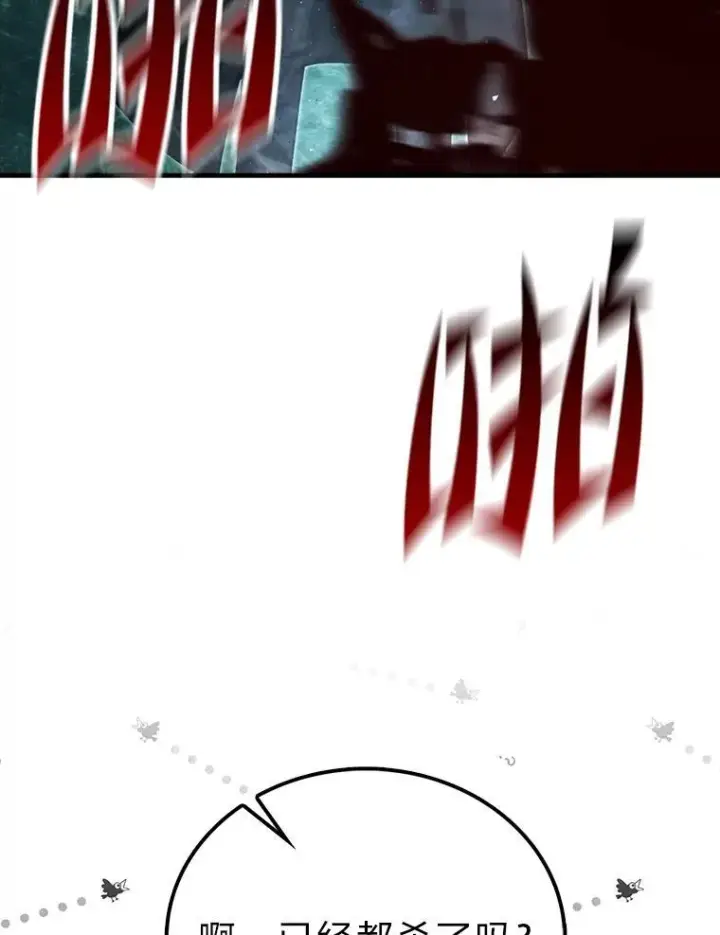漫画《勇士非也, 魔王是也》70.再战恶魔第115张图