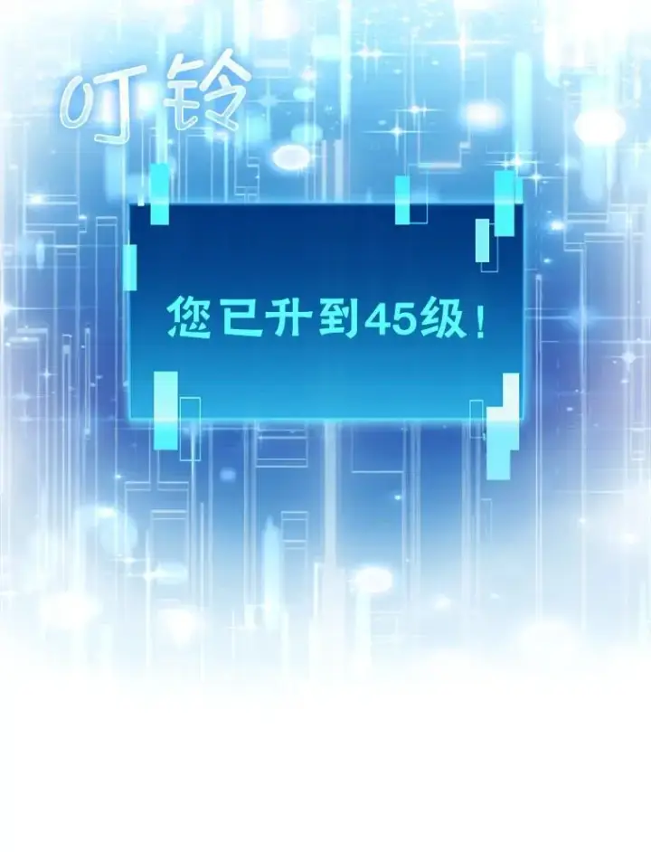 漫画《勇士非也, 魔王是也》70.再战恶魔第120张图