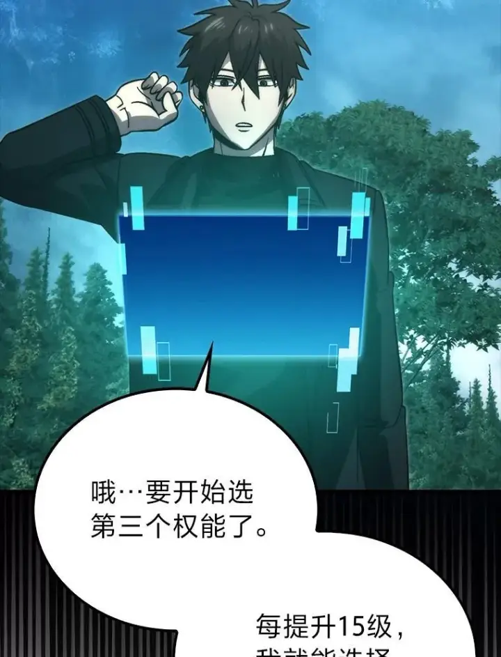 漫画《勇士非也, 魔王是也》70.再战恶魔第125张图