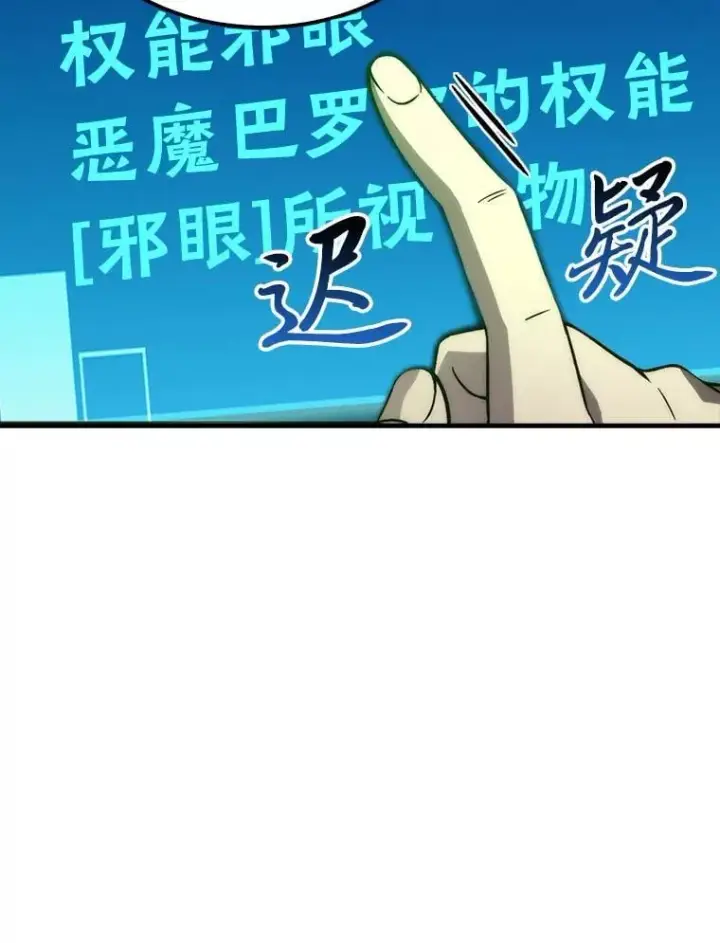 漫画《勇士非也, 魔王是也》70.再战恶魔第127张图