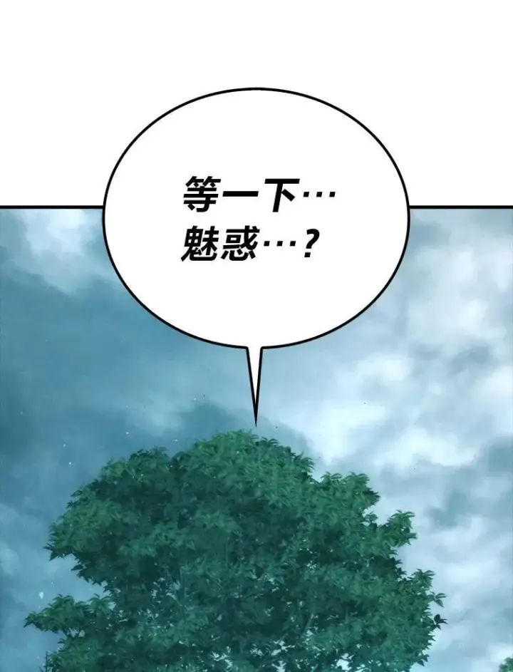 漫画《勇士非也, 魔王是也》70.再战恶魔第128张图
