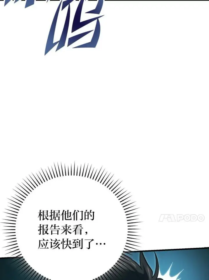漫画《勇士非也, 魔王是也》70.再战恶魔第13张图