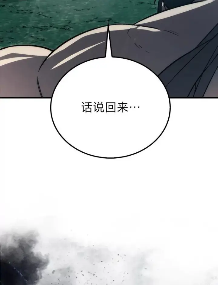 漫画《勇士非也, 魔王是也》70.再战恶魔第130张图