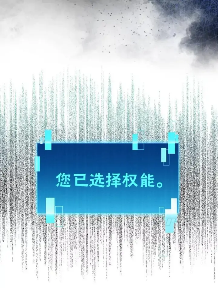漫画《勇士非也, 魔王是也》70.再战恶魔第132张图