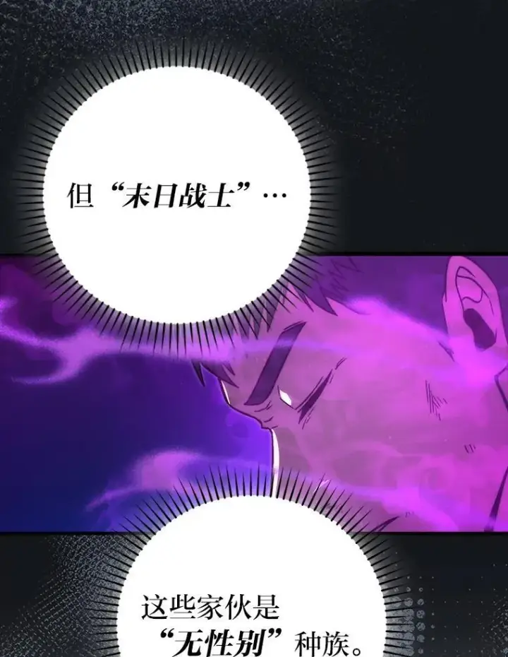 漫画《勇士非也, 魔王是也》70.再战恶魔第138张图