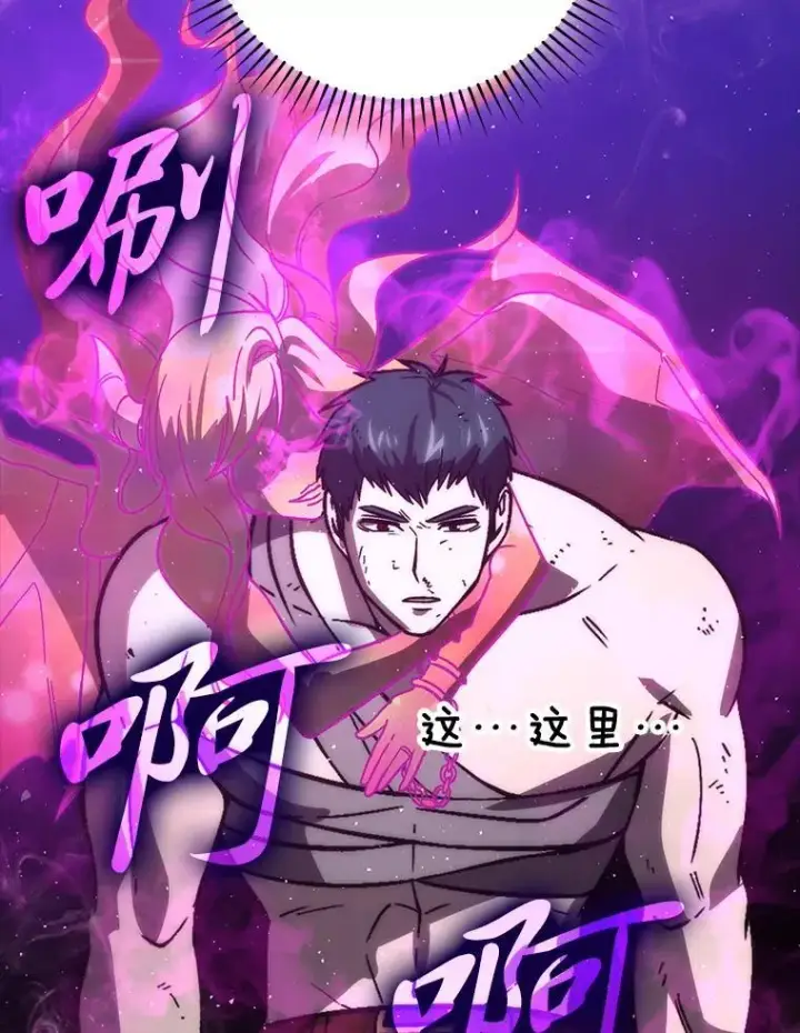 漫画《勇士非也, 魔王是也》70.再战恶魔第140张图