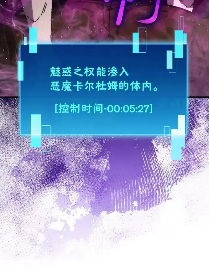 漫画《勇士非也, 魔王是也》70.再战恶魔第141张图