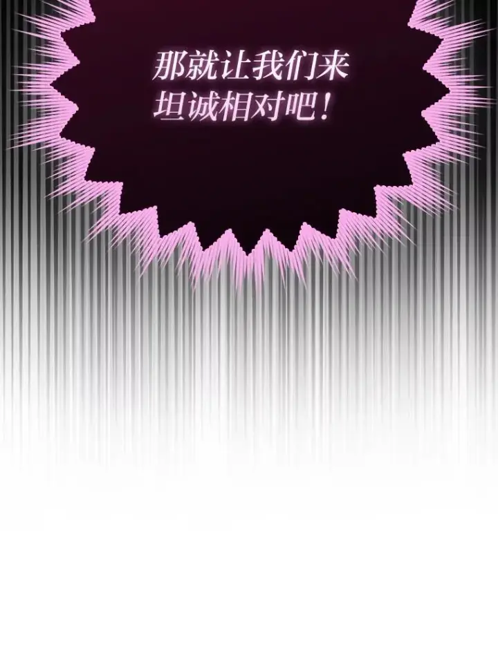 漫画《勇士非也, 魔王是也》70.再战恶魔第144张图