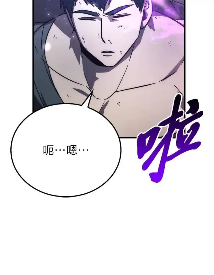 漫画《勇士非也, 魔王是也》70.再战恶魔第147张图
