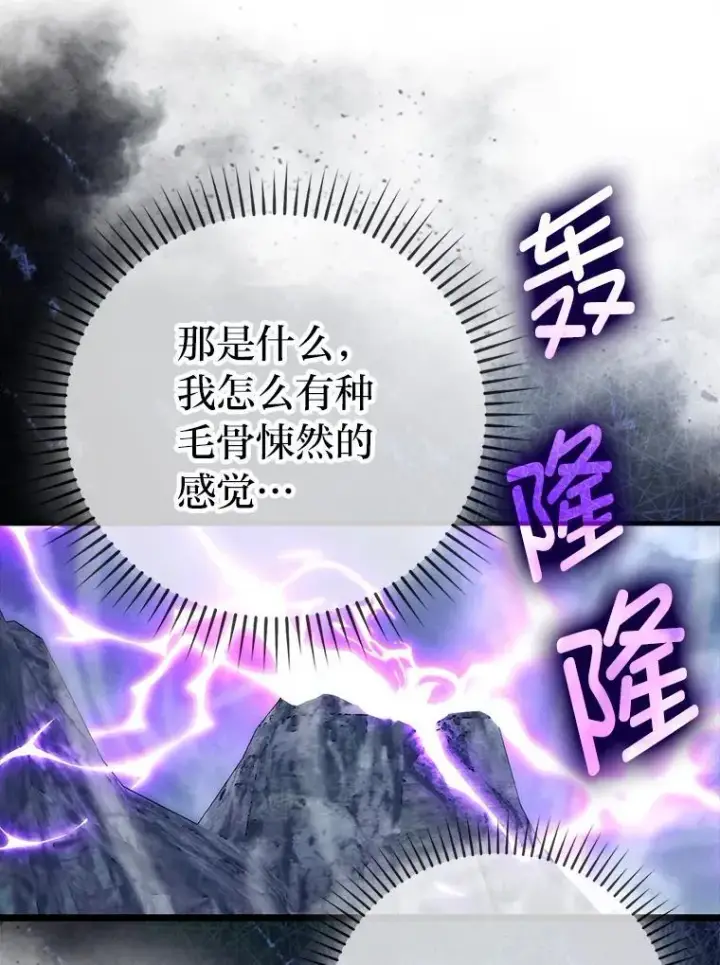 漫画《勇士非也, 魔王是也》70.再战恶魔第15张图