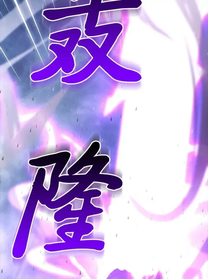 漫画《勇士非也, 魔王是也》70.再战恶魔第17张图