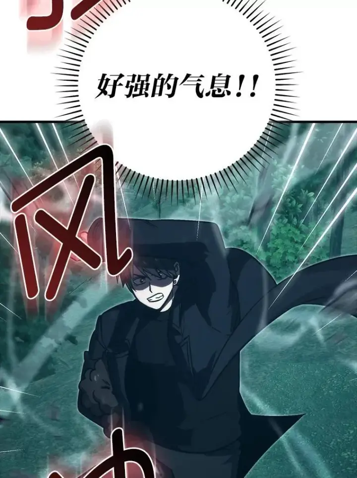 漫画《勇士非也, 魔王是也》70.再战恶魔第21张图