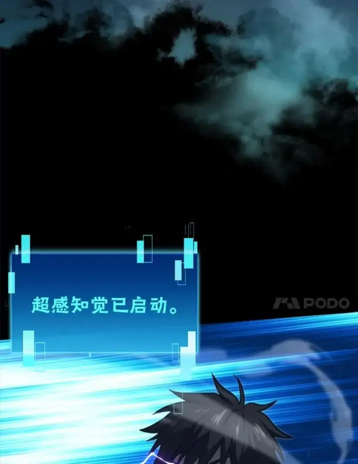 漫画《勇士非也, 魔王是也》70.再战恶魔第26张图