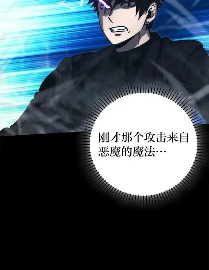 漫画《勇士非也, 魔王是也》70.再战恶魔第27张图