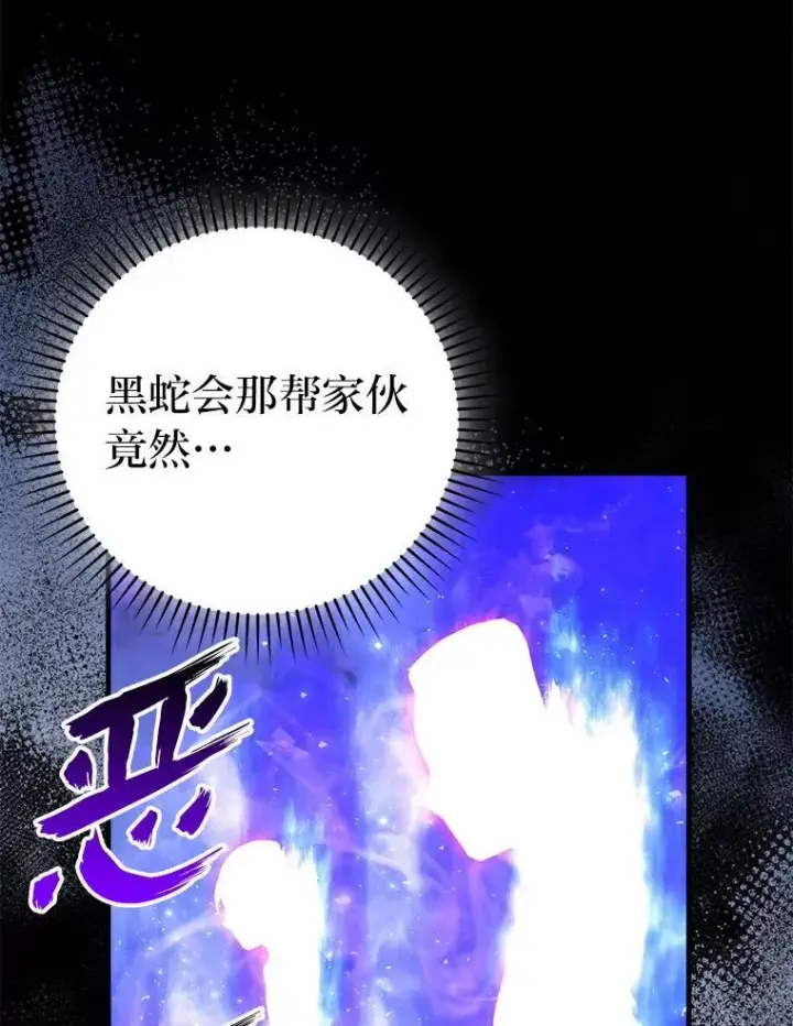 漫画《勇士非也, 魔王是也》70.再战恶魔第28张图