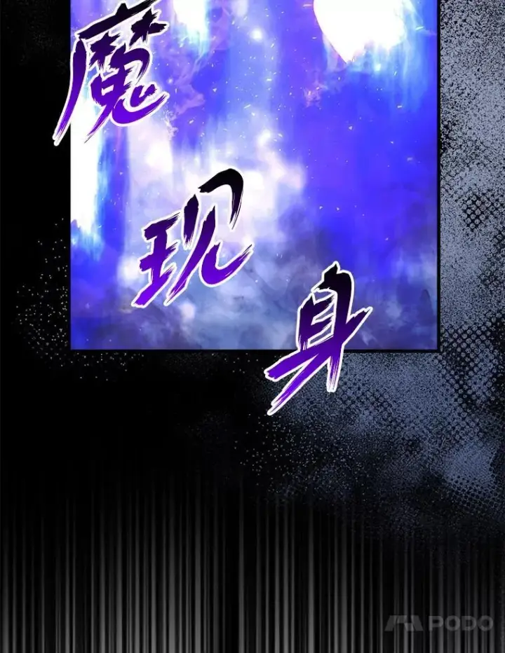漫画《勇士非也, 魔王是也》70.再战恶魔第29张图