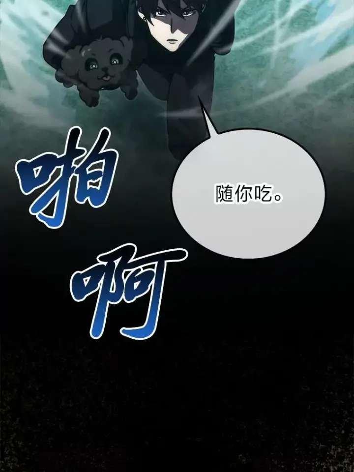 漫画《勇士非也, 魔王是也》70.再战恶魔第3张图