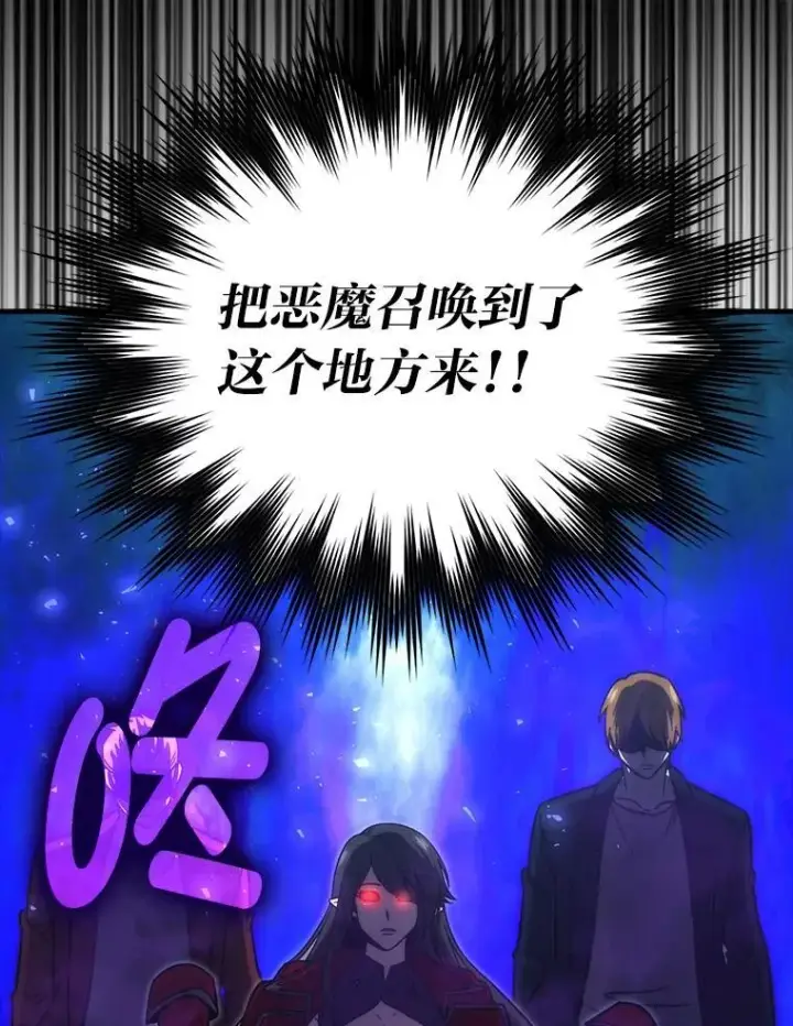 漫画《勇士非也, 魔王是也》70.再战恶魔第30张图