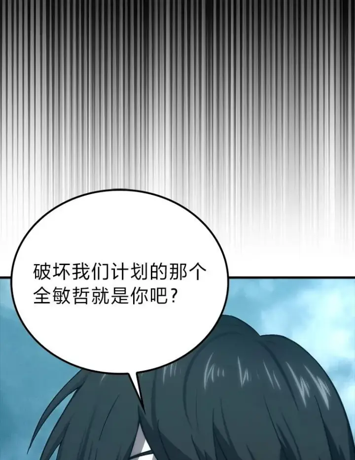 漫画《勇士非也, 魔王是也》70.再战恶魔第32张图