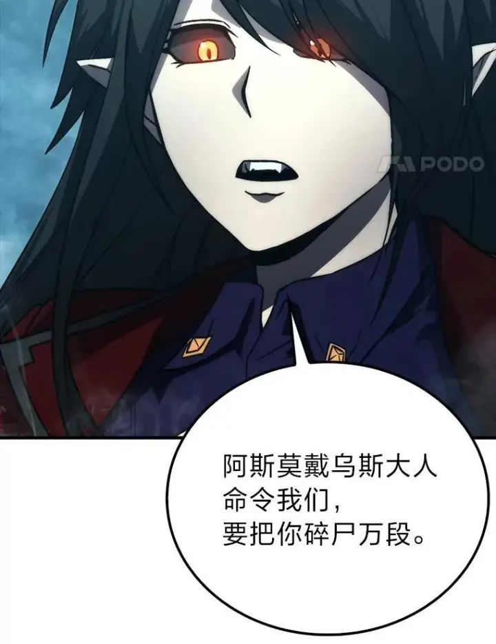 漫画《勇士非也, 魔王是也》70.再战恶魔第33张图