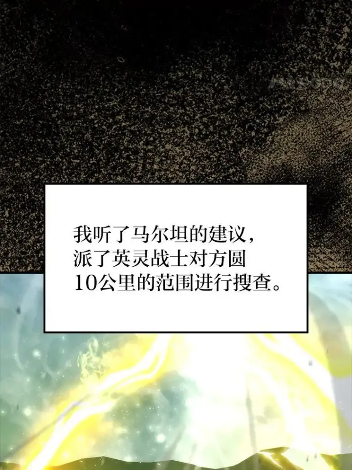 漫画《勇士非也, 魔王是也》70.再战恶魔第4张图